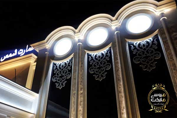 تالار پذیرایی عمارت شمس