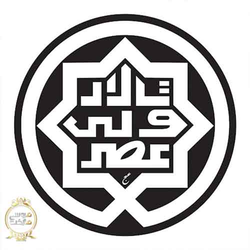 لوگو تالار پذیرایی ولیعصر (عج)