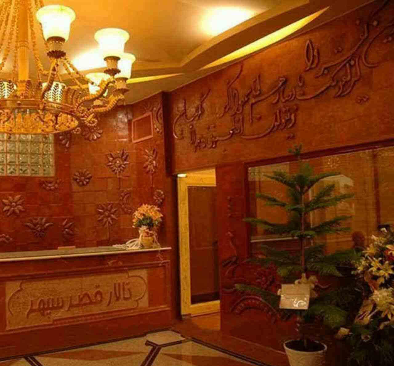 لابی تالار پذیرایی قصر سپهر