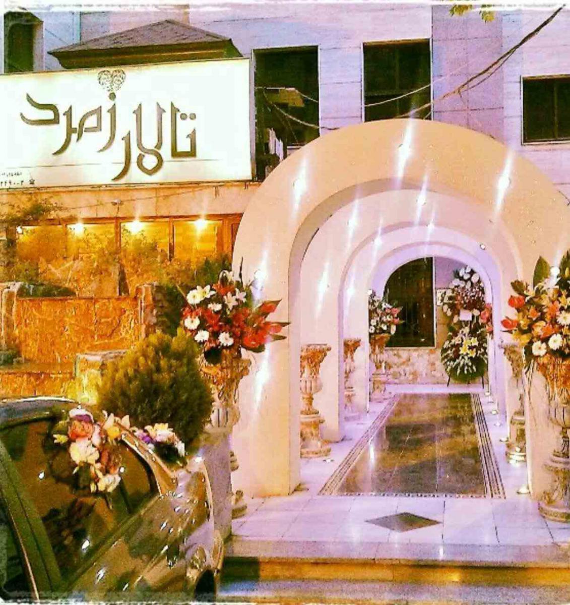 ورودیه تالار پذیرایی زمرد تجریش