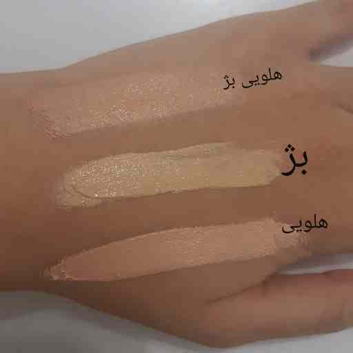 تناژ بژ و هلویی در کرم پودر.