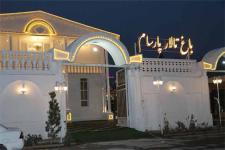 باغ تالار پارسام اندیشه